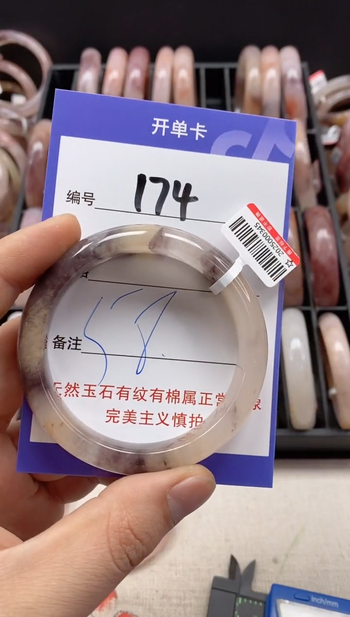 【闪购商品】石英质玉手镯未镶嵌174