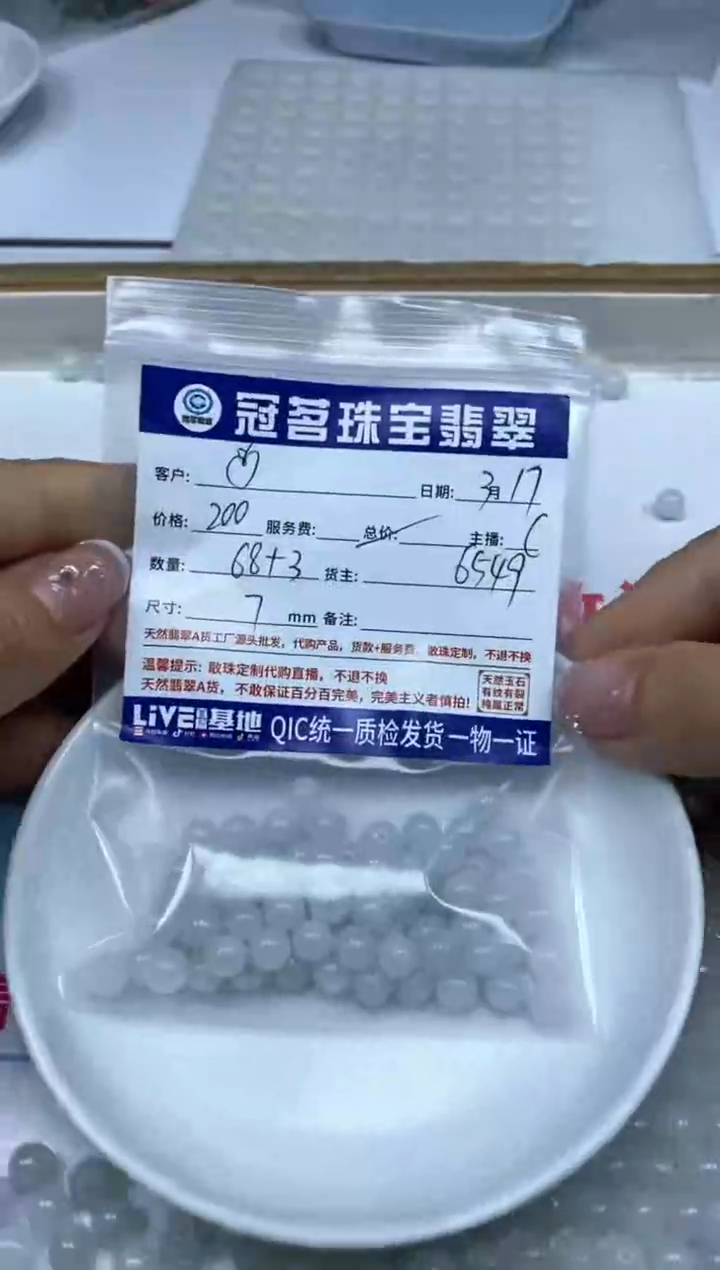 【闪购商品】翡翠未镶嵌手饰翡翠 散珠 7mm