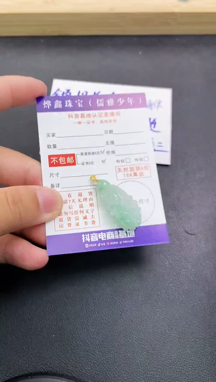 颈饰18K金镶嵌翡翠天然翡翠A货赠皮绳