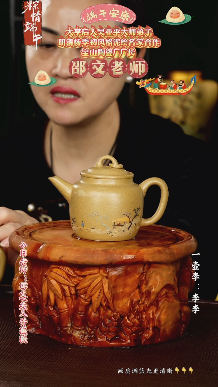 茶壶紫砂邵文老师紫砂黄龙山金沙段200CC