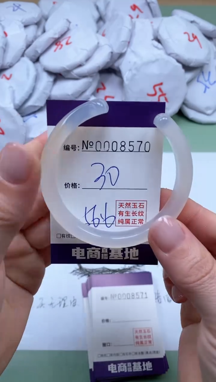 【闪购商品】玛瑙/玉髓手镯未镶嵌8570