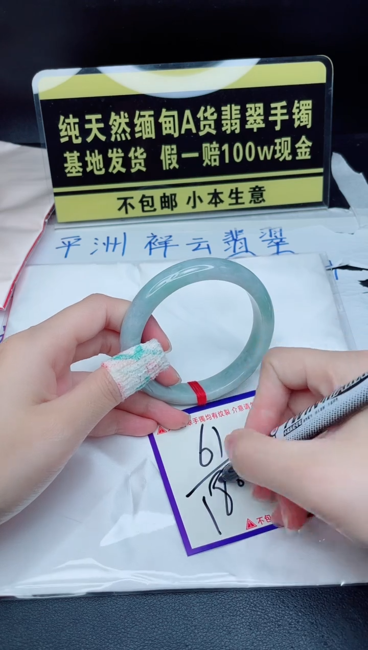 翡翠手镯未镶嵌我