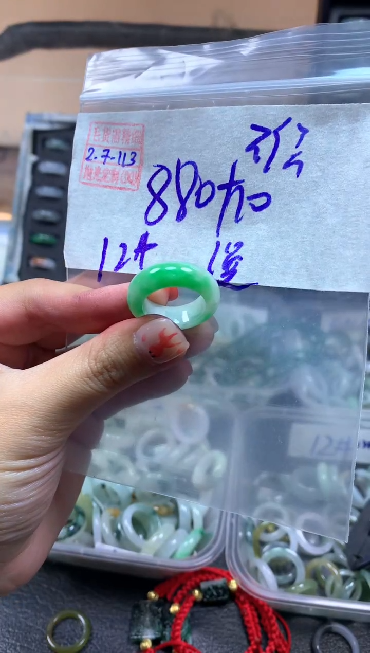 【闪购商品】定制翡翠未镶嵌翡翠890元#毛货需精细抛光113瑕疵