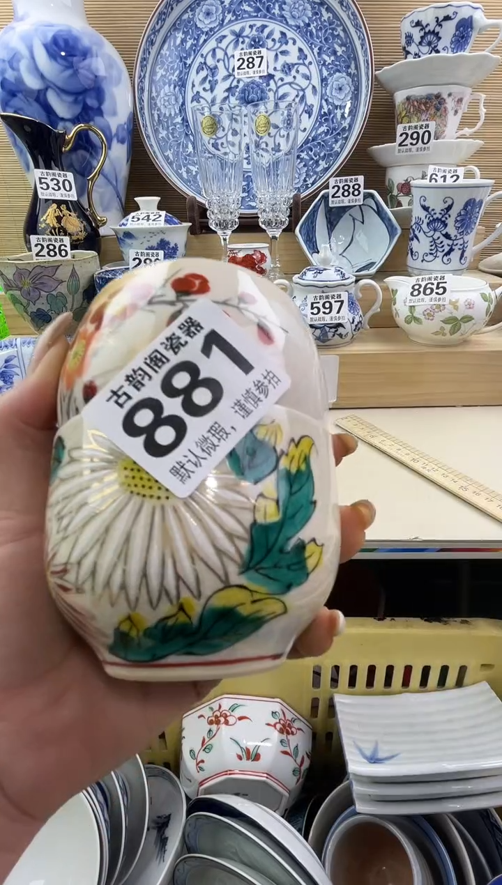 运*窑摆件瓷器瓷器瓷器