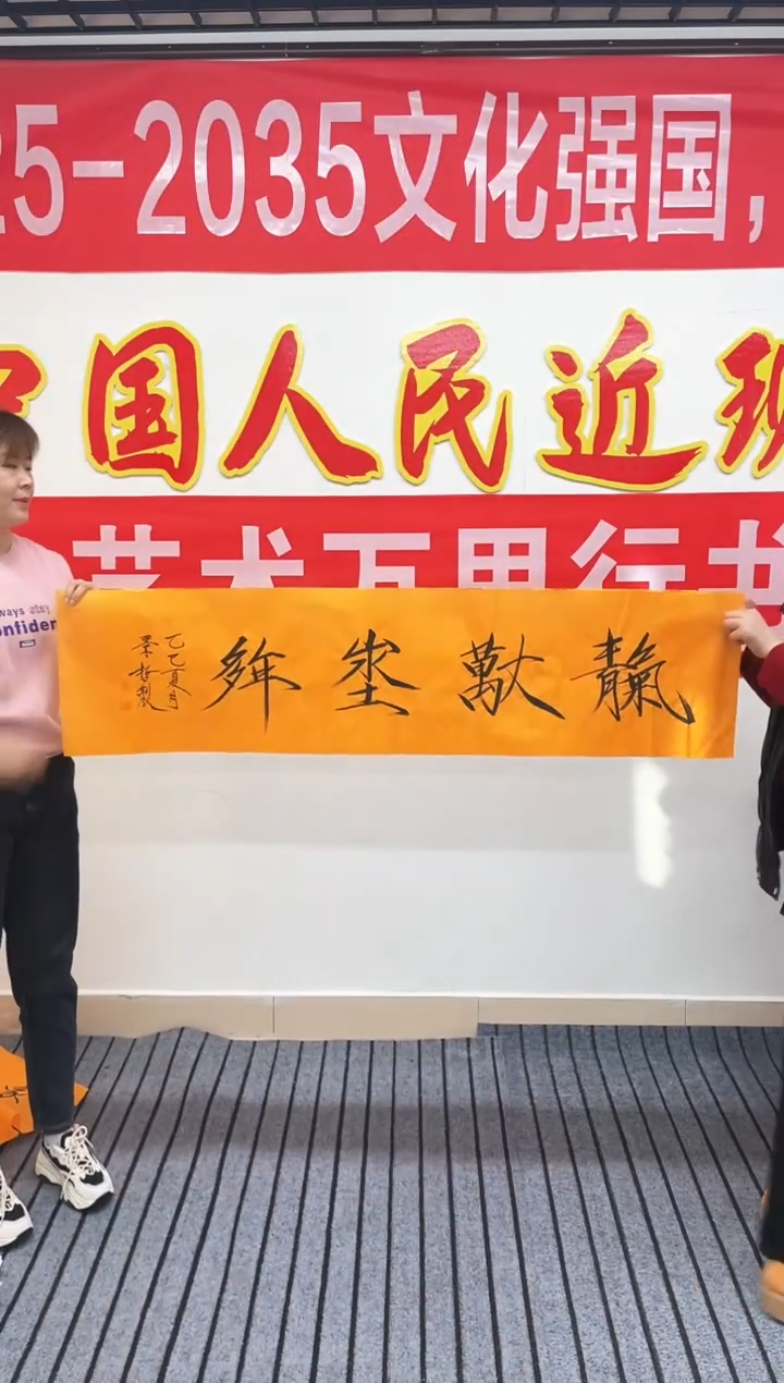 精品国画书法作品