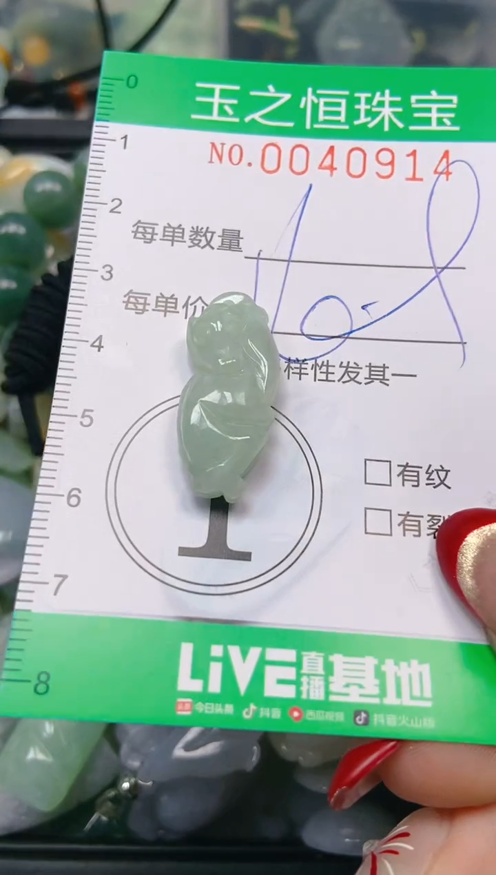 【闪购商品】翡翠颈饰未镶嵌闪购0040914