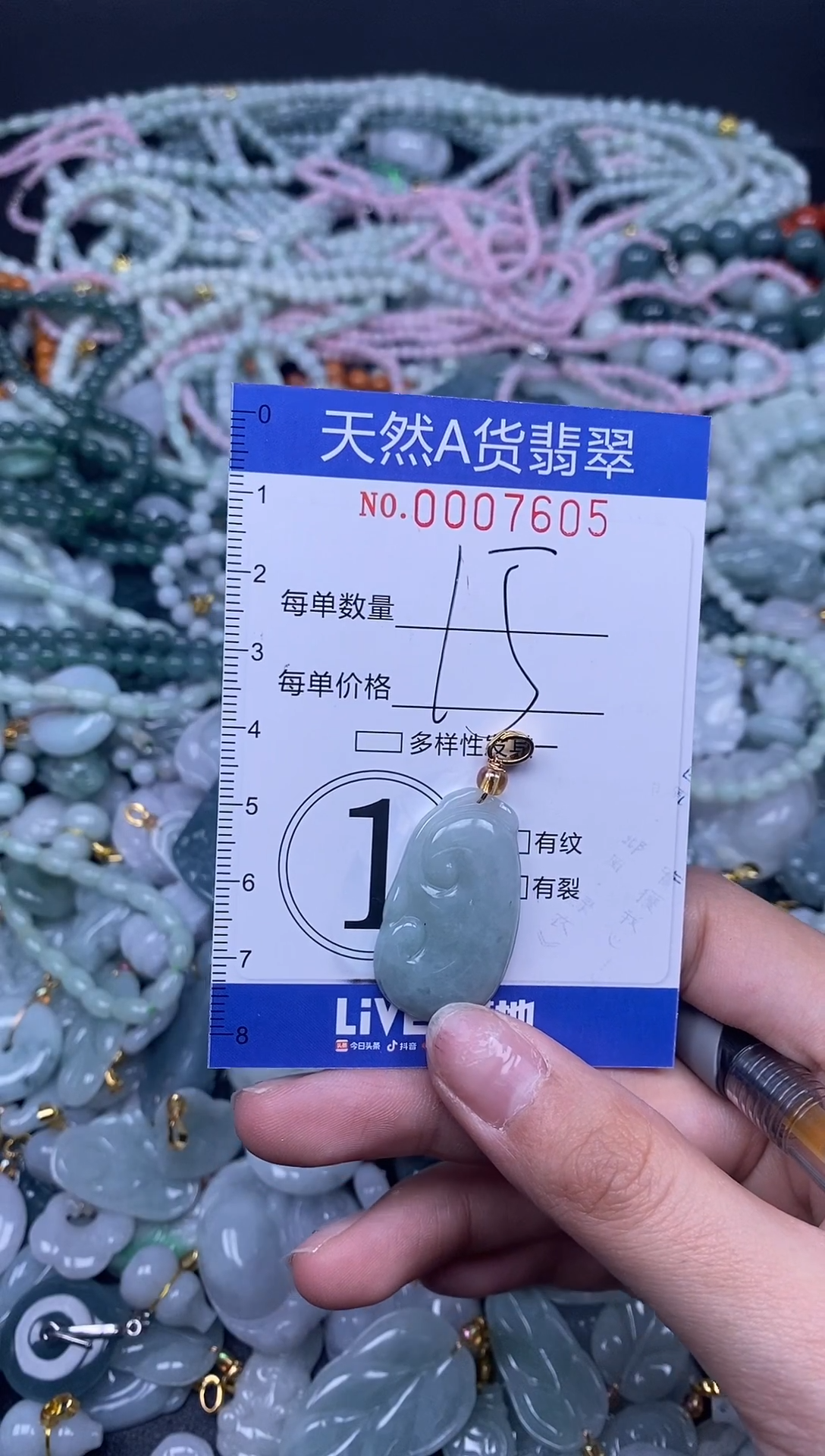 颈饰未镶嵌翡翠天然A货翡翠007605