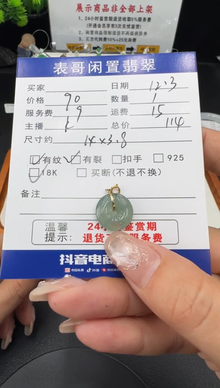 颈饰未镶嵌翡翠翡翠吊坠