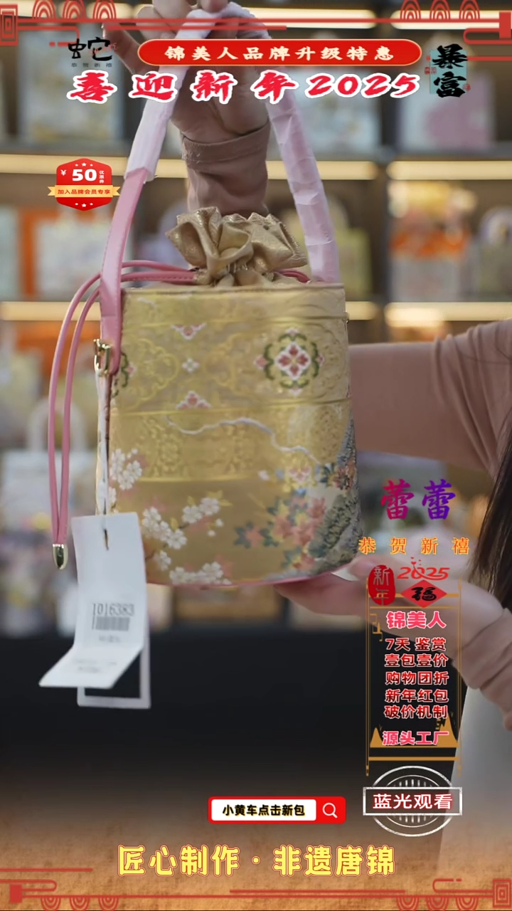 【闪购商品】织绣蕾蕾锦美人喜迎财神 粉色发财桶 36