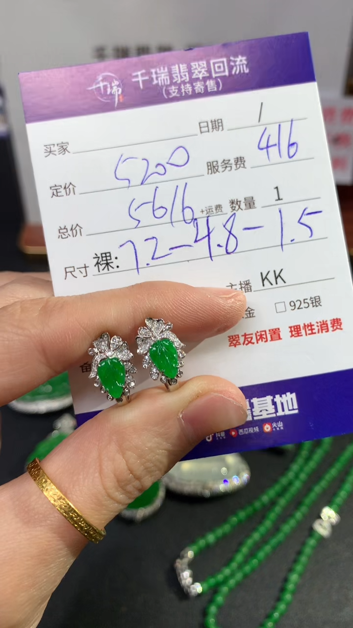 【闪购商品】翡翠耳饰18K金镶嵌耳饰回流不退不换|5616+0