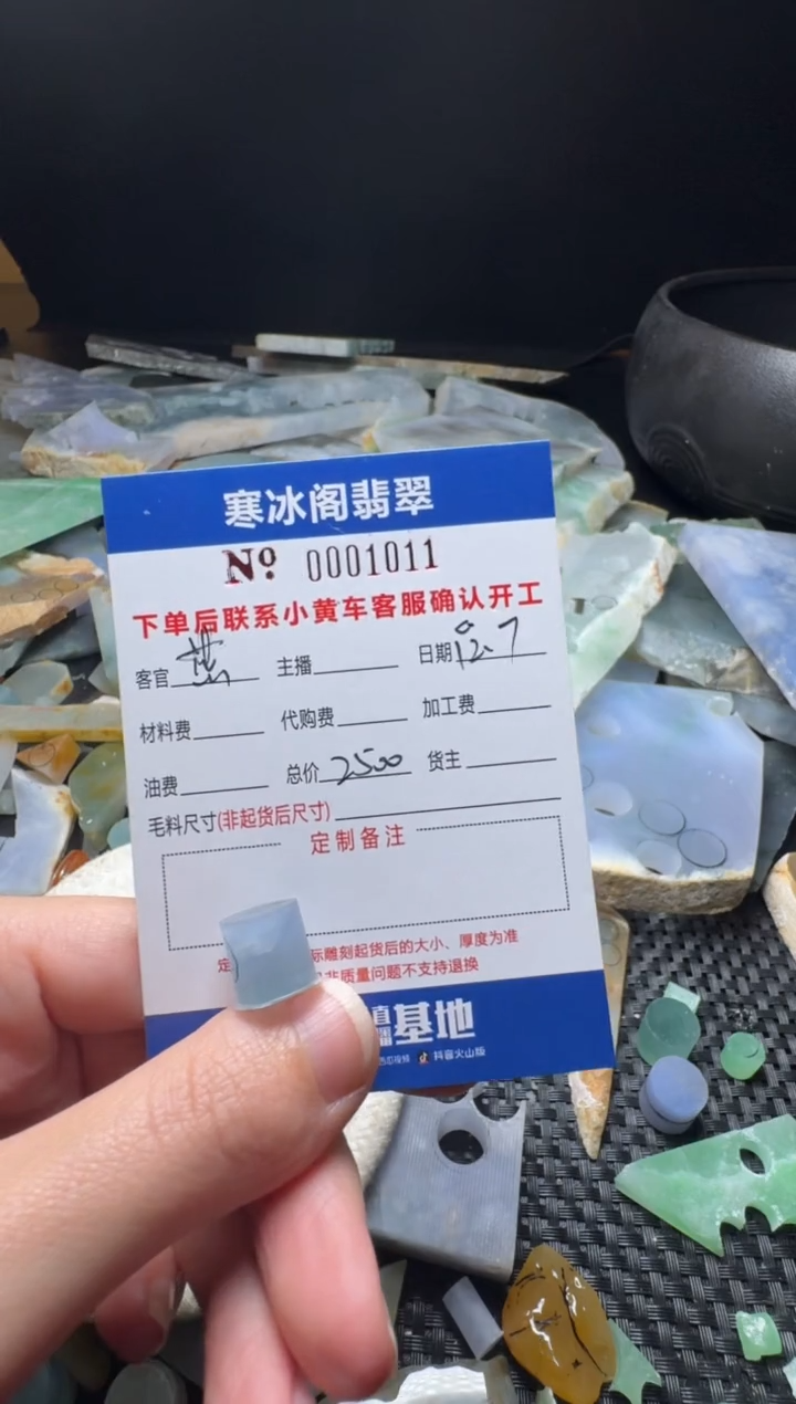 未镶嵌定制翡翠小****米天然A货翡翠1011