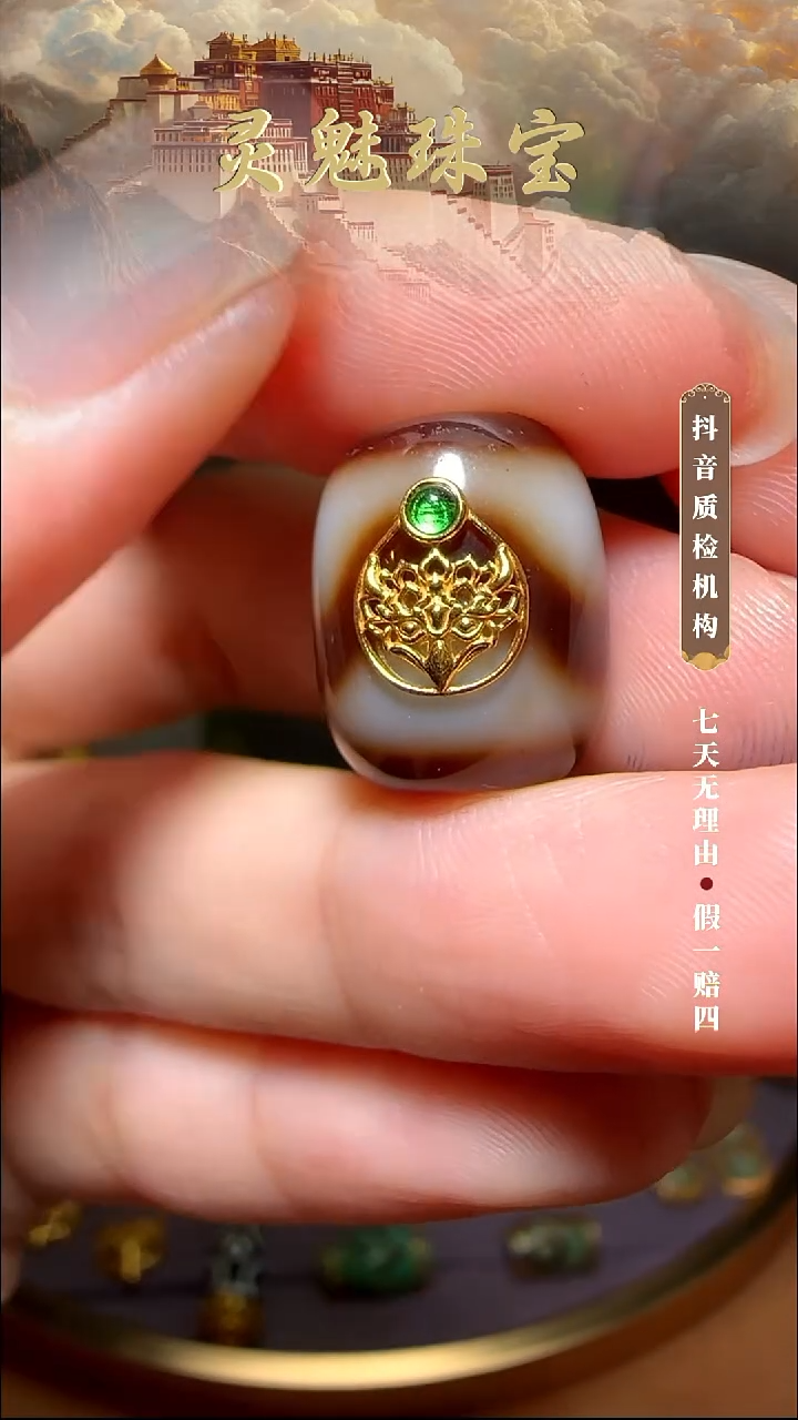 玛瑙/玉髓（覆膜）颈饰18K金镶嵌吊坠