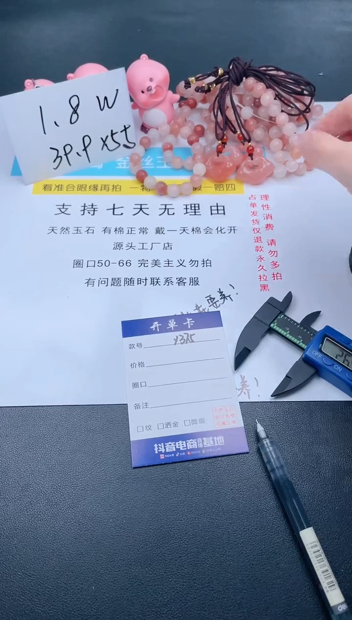 【闪购商品】石英质玉颈饰未镶嵌Y375