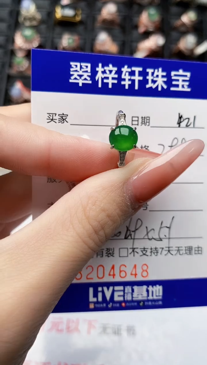 翡翠戒指银S925镶嵌4648