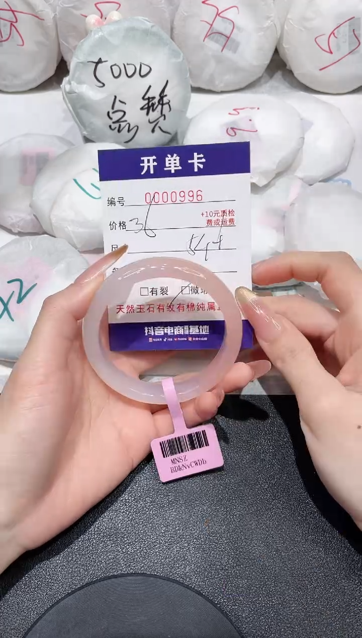 玛瑙/玉髓手镯未镶嵌996