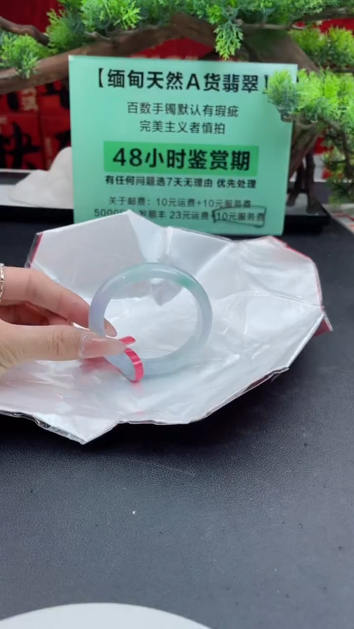 【闪购商品】翡翠手镯（贵妃镯）未镶嵌翡翠手镯12