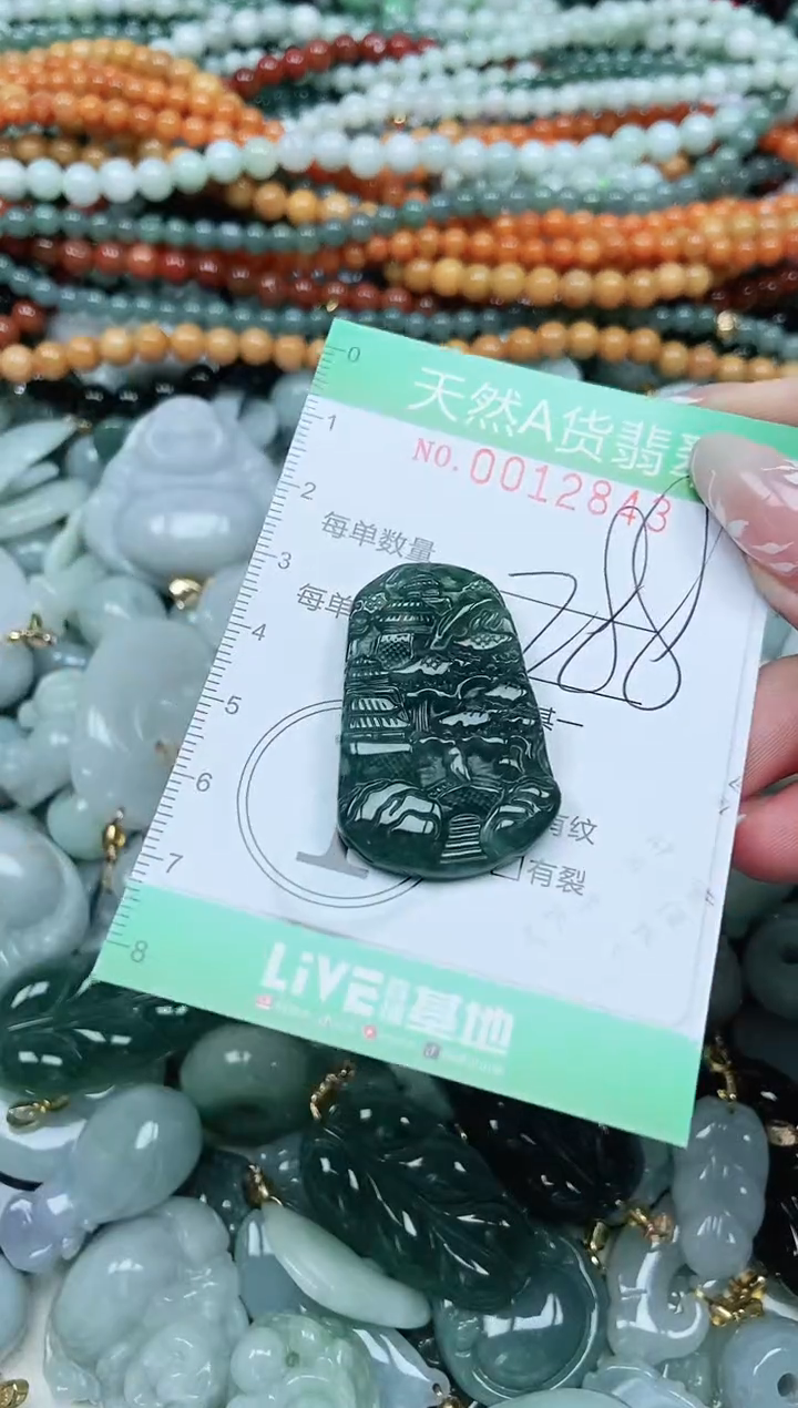 颈饰未镶嵌翡翠翡翠