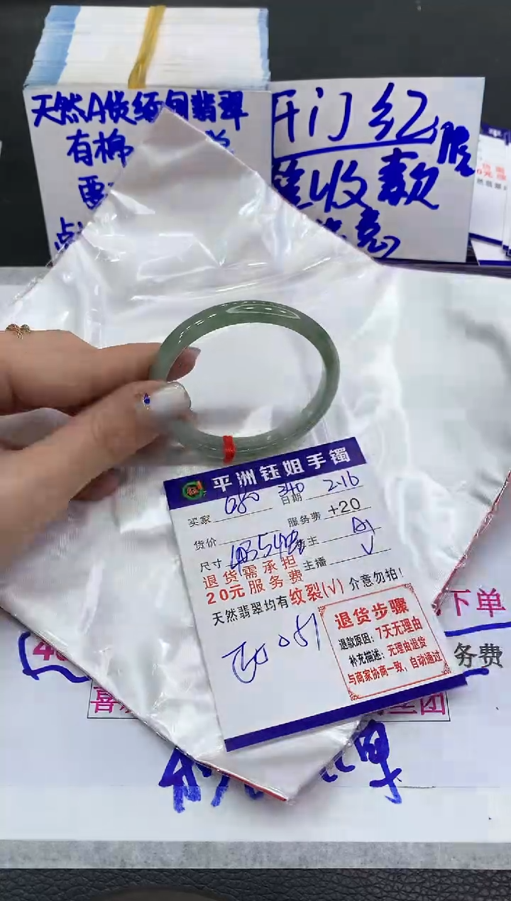 【闪购商品】翡翠手镯未镶嵌1111111111
