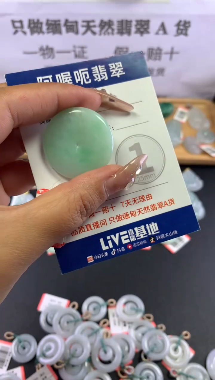 颈饰未镶嵌翡翠1556