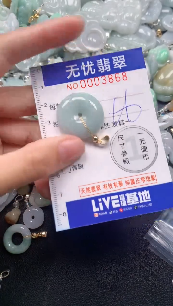 颈饰未镶嵌翡翠3868