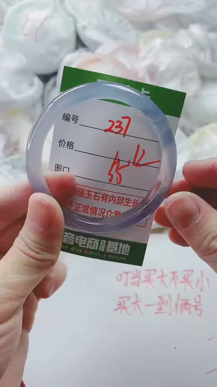 【闪购商品】玛瑙/玉髓手镯未镶嵌237