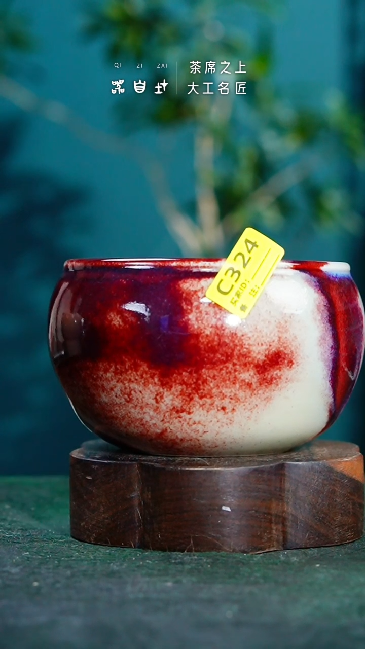 【闪购商品】瓷片神垕钧瓷 精品瓷器 园C324