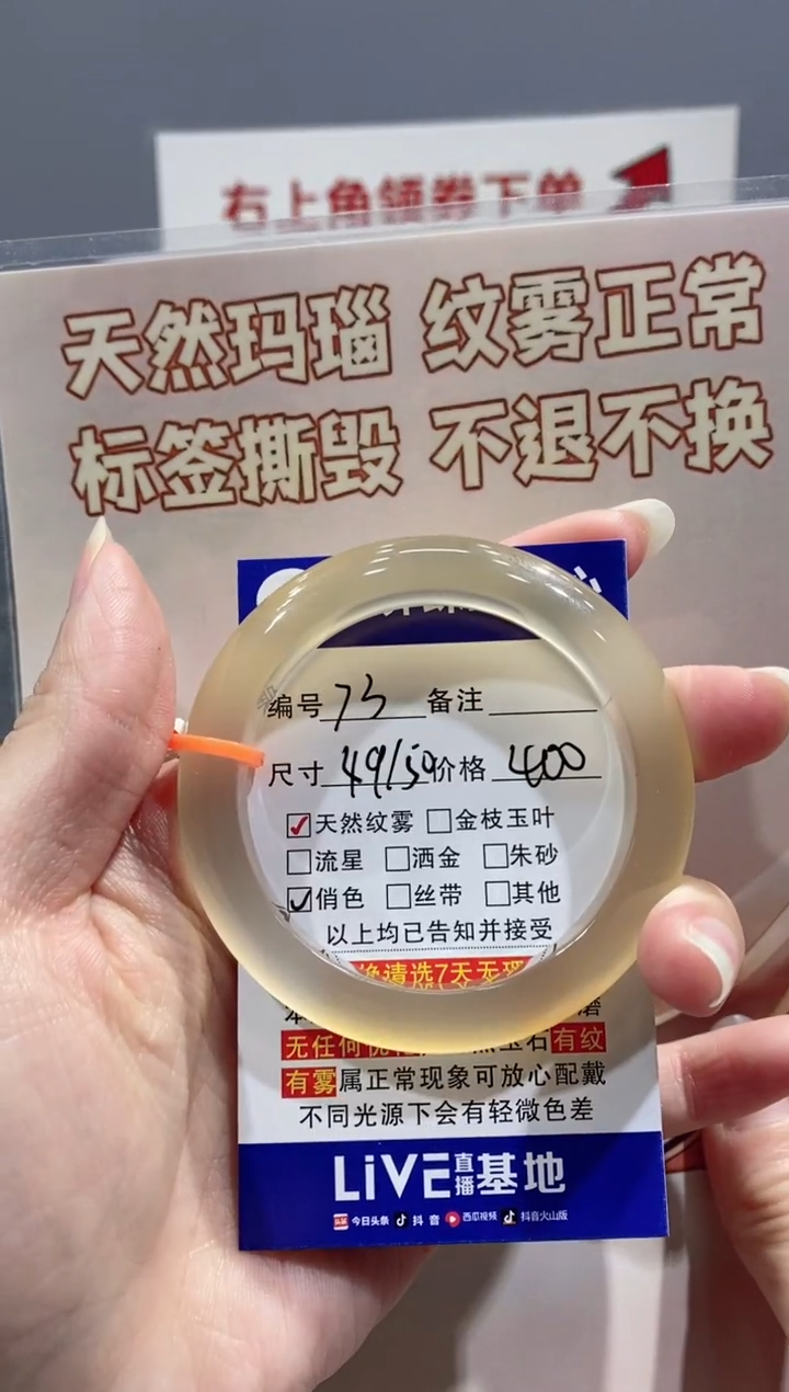 【闪购商品】玛瑙/玉髓手镯未镶嵌73