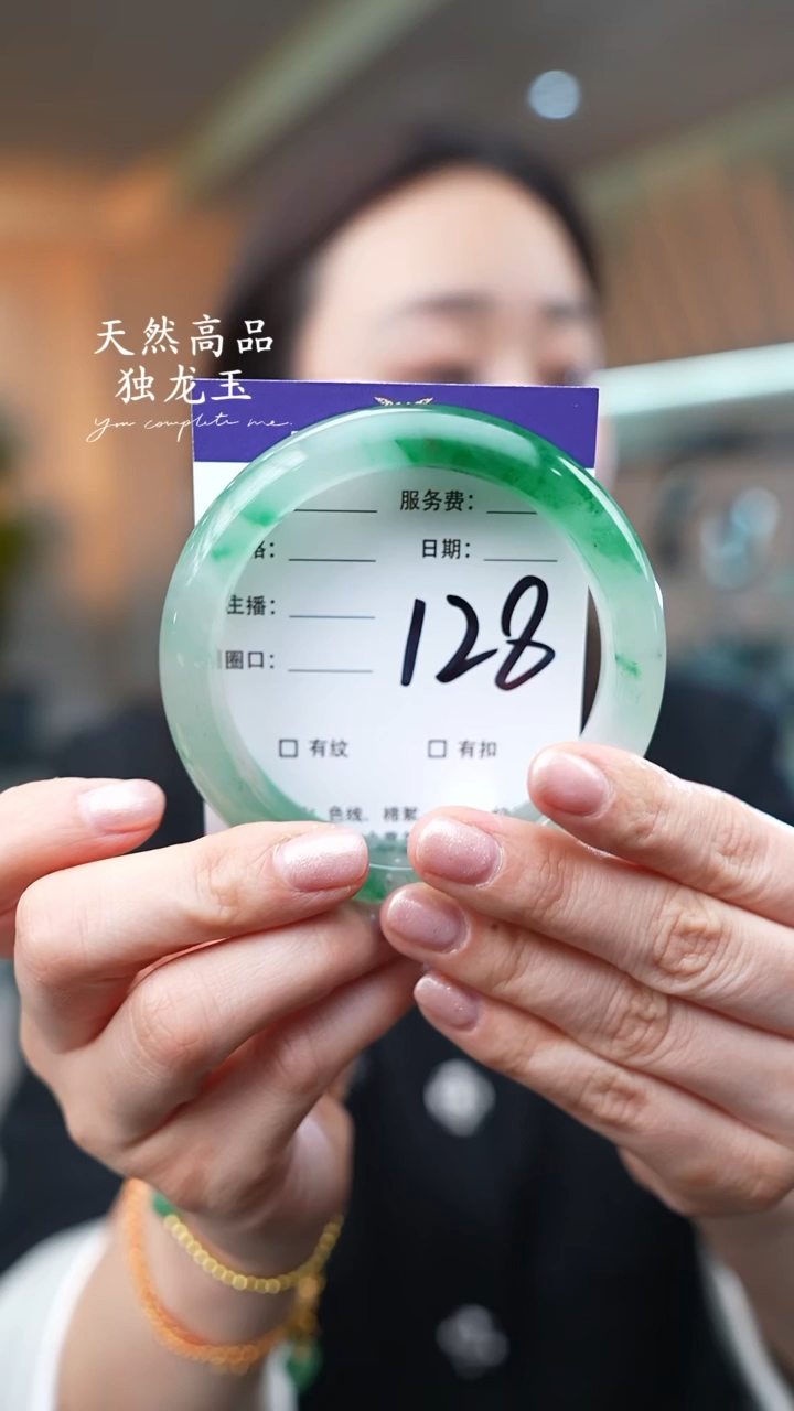 【闪购商品】石英质玉手镯未镶嵌128