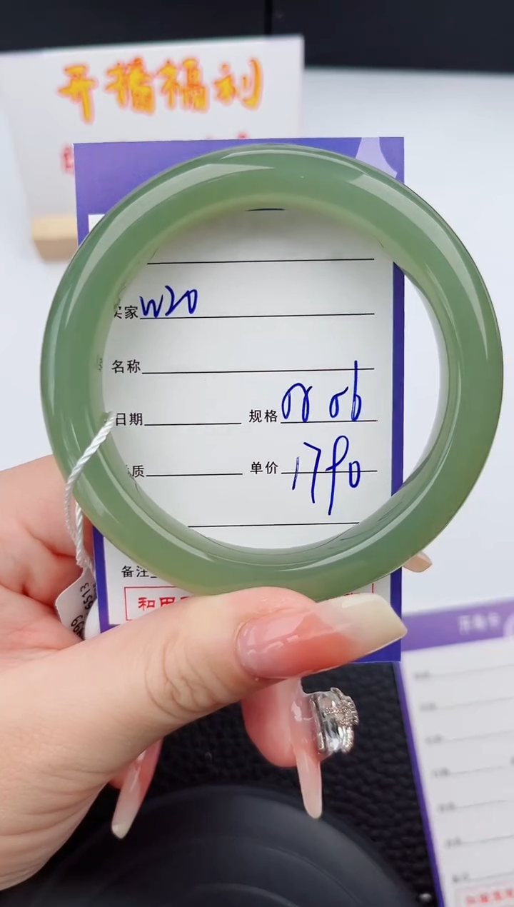 【闪购商品】和田玉手镯未镶嵌20岚钻微色差T4