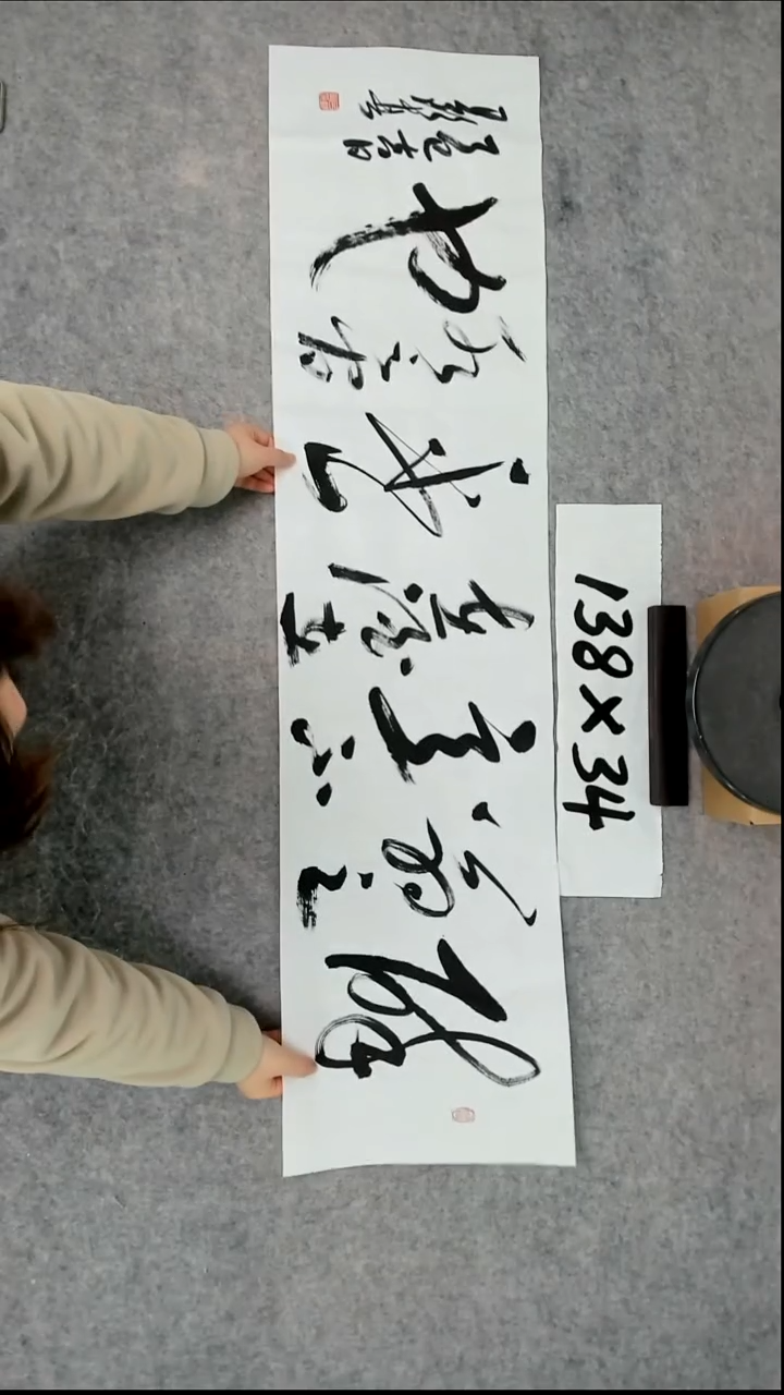 书法吕老师书法作品