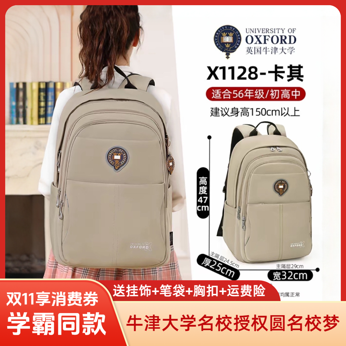 新款牛津大学生中学生书包初中生高中减负女孩双肩背包高颜值