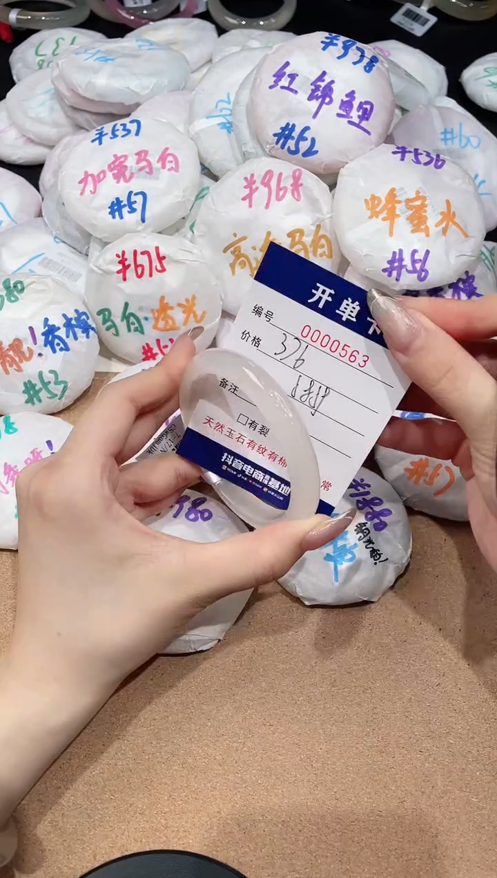 【闪购商品】玛瑙/玉髓手镯未镶嵌-563