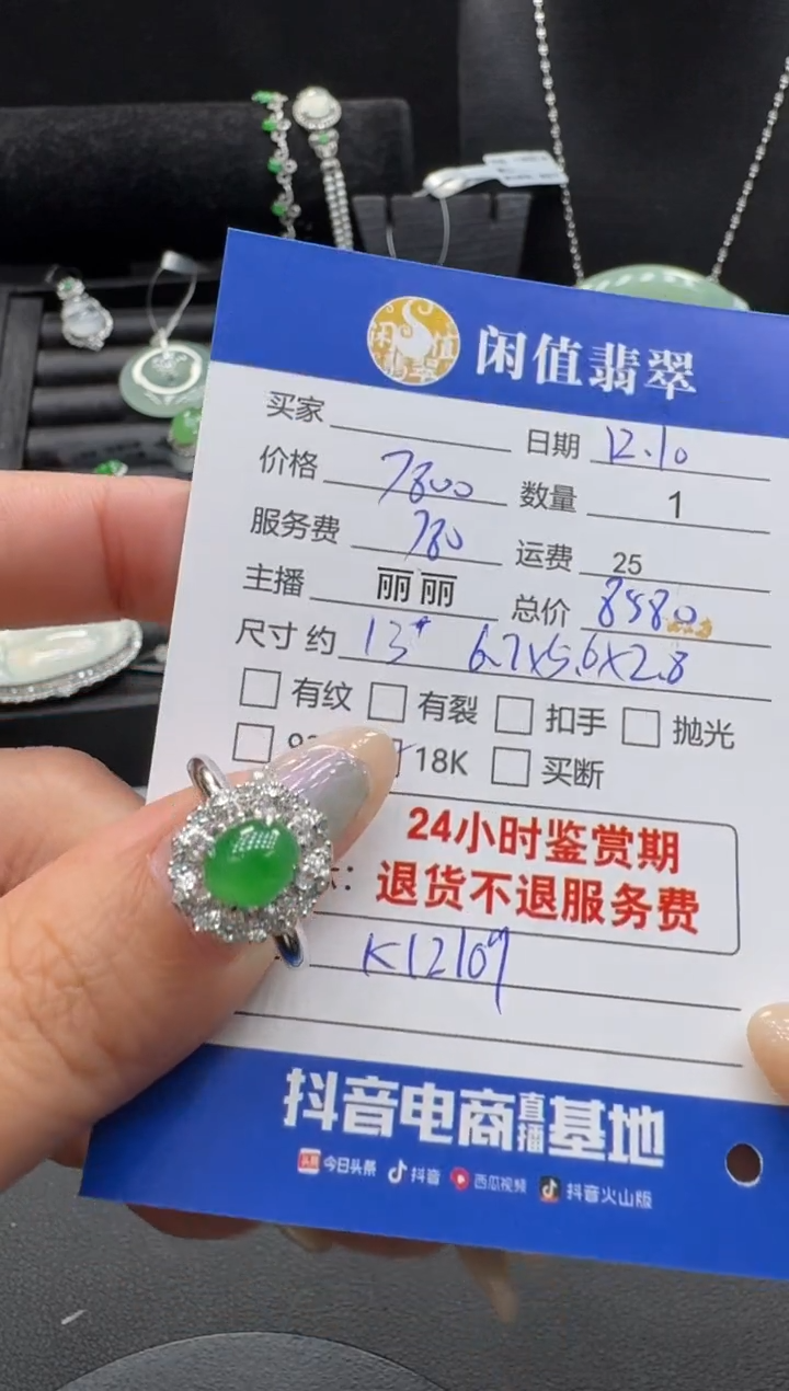 18K金镶嵌戒指翡翠翡翠戒指