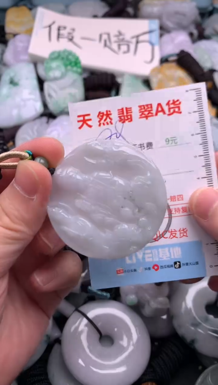 翡翠未镶嵌吊坠(不含链)1