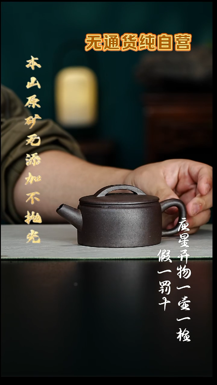 茶壶紫砂柴烧底槽青 汉瓦 200cc