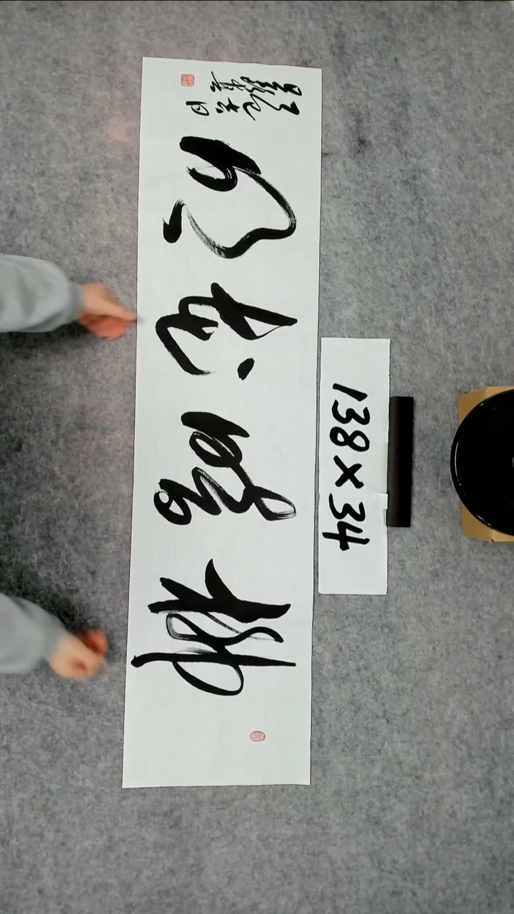 书法吕老师书法作品