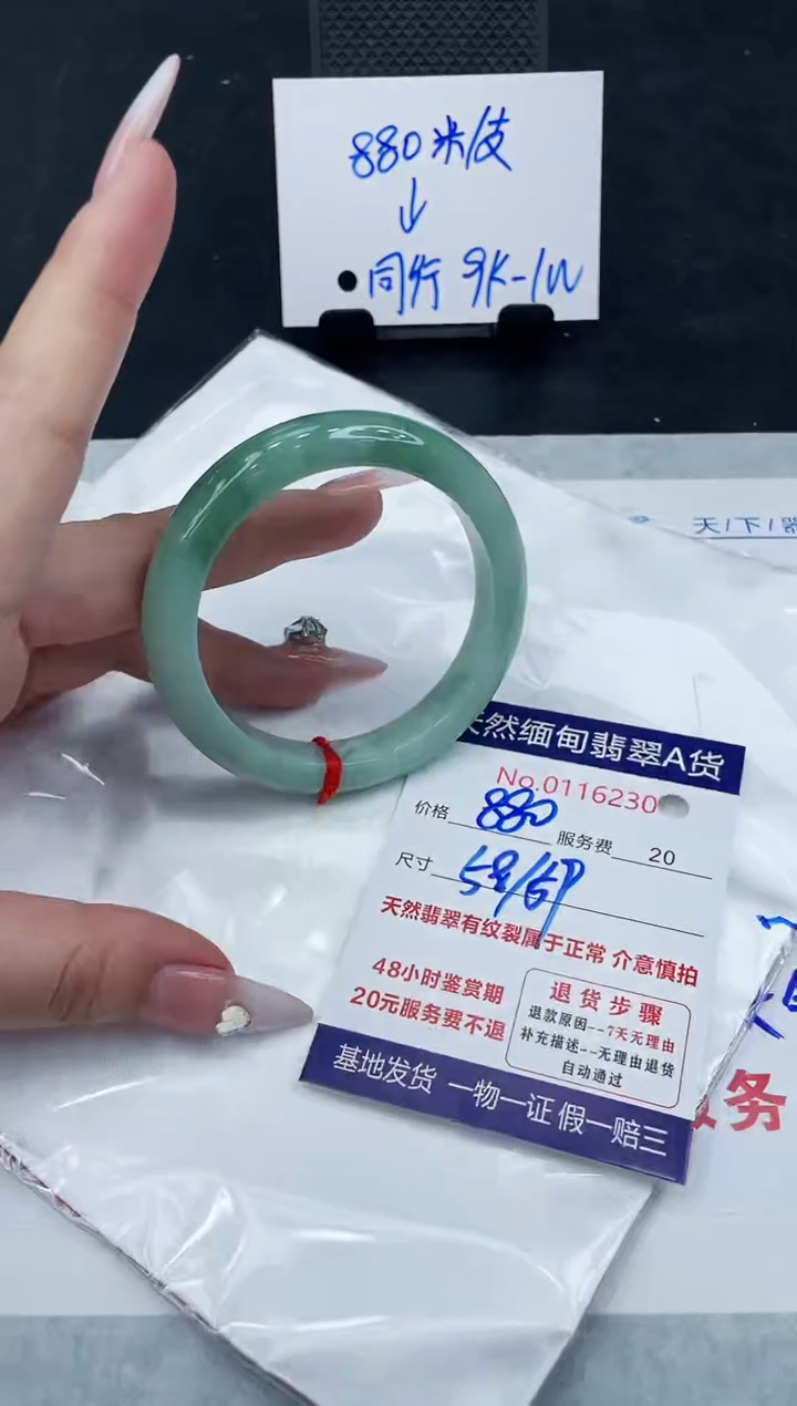 【闪购商品】翡翠手镯未镶嵌888888888888