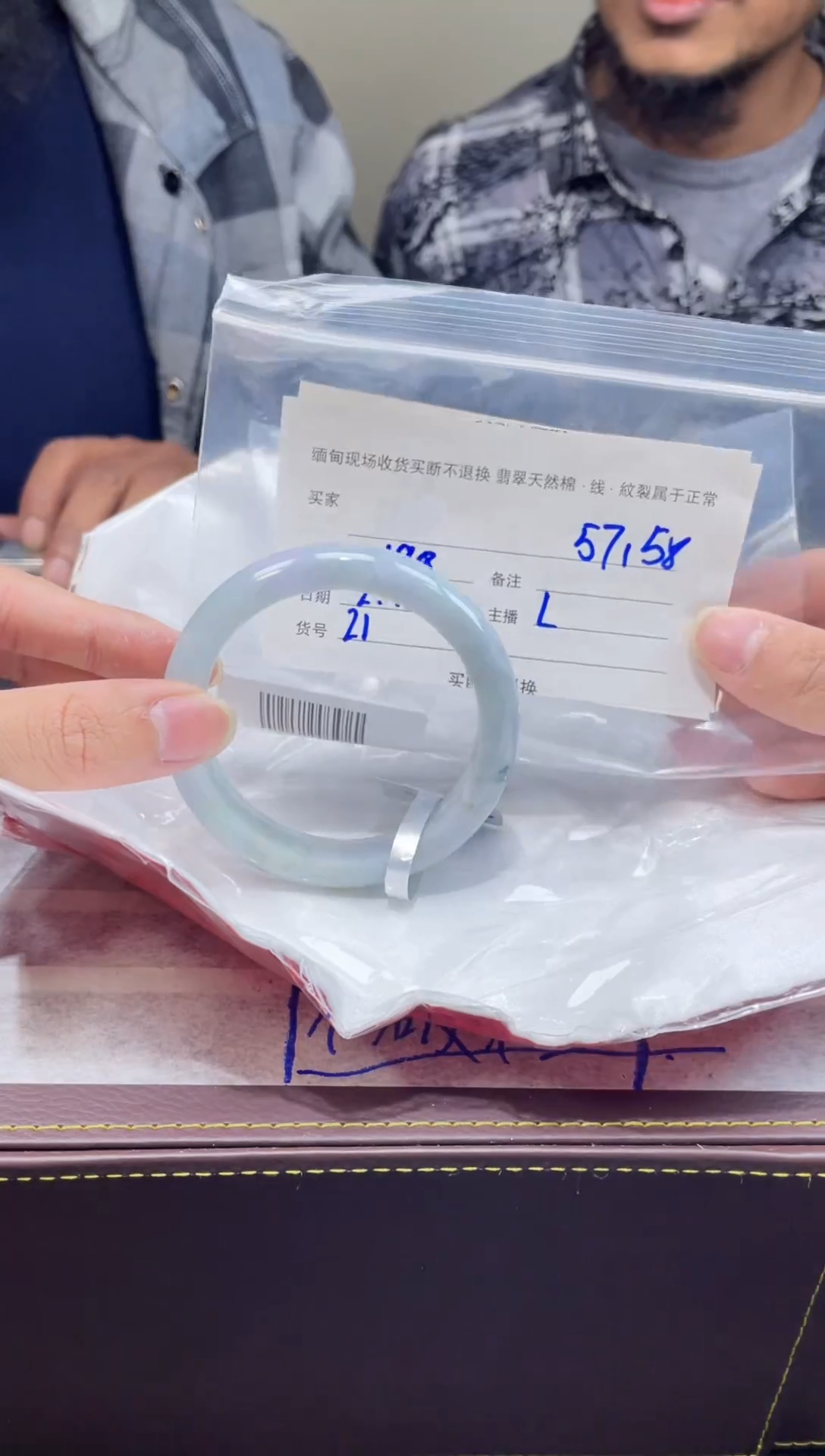 【闪购商品】定制翡翠1未镶嵌毛货手镯需精细抛光/57