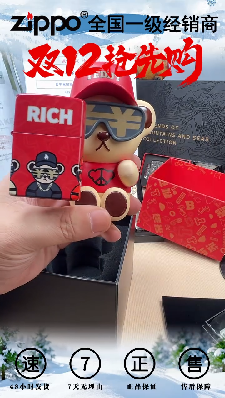 铜Teddybear联名套装（新）— 暴富