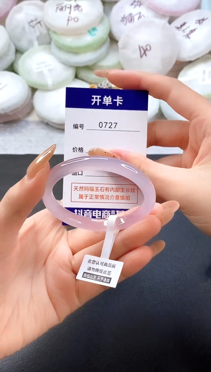 手镯玛瑙/玉髓未镶嵌0727圈口50