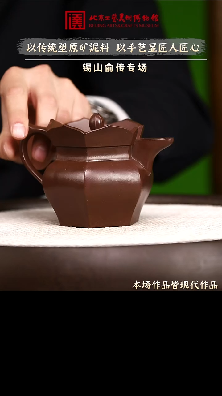 1.1 紫砂专场 紫砂壶088