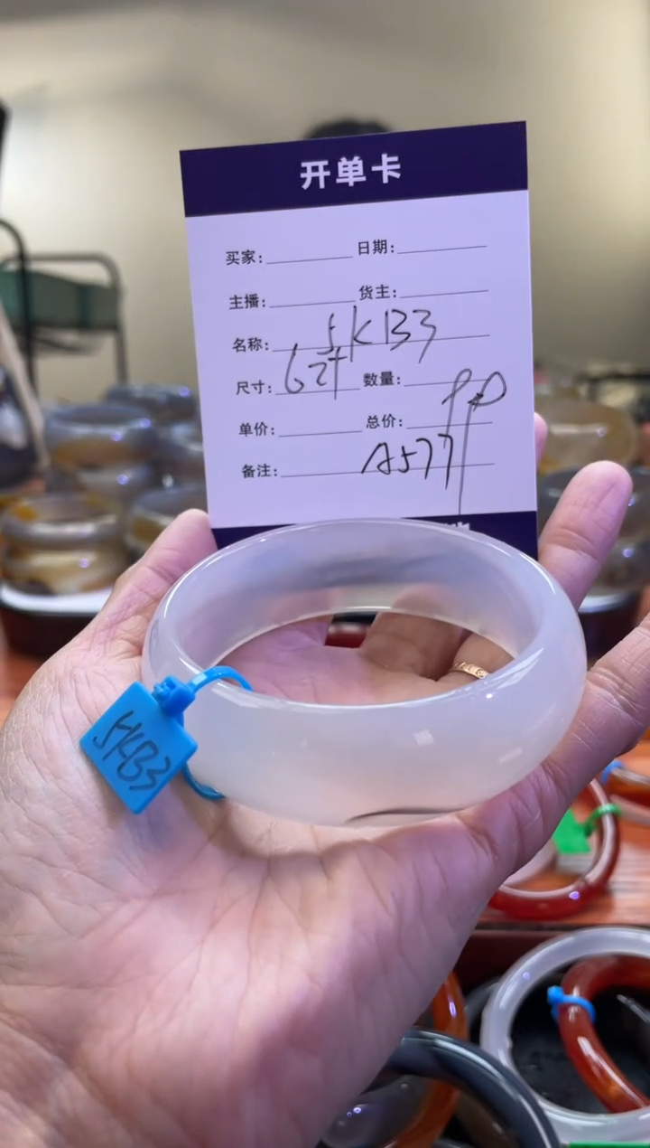 【闪购商品】玛瑙/玉髓手镯未镶嵌A577