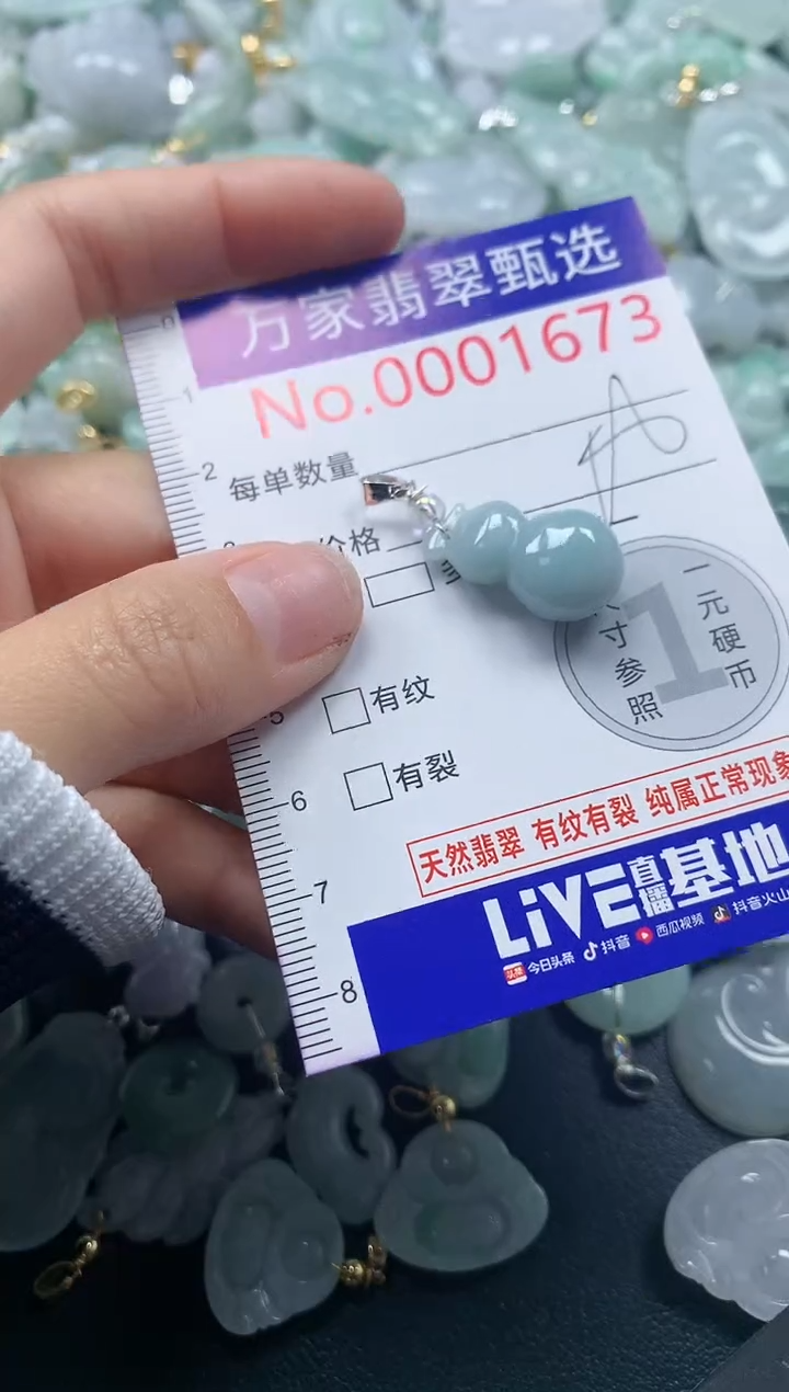 吊坠(不含链)未镶嵌翡翠1673