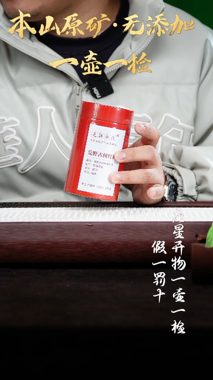 【闪购商品】紫砂茶壶古树红茶 100g