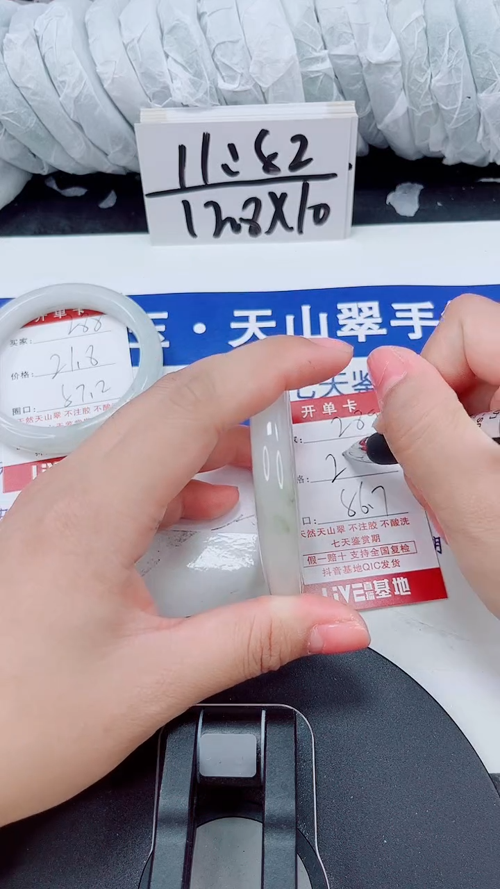 未镶嵌手镯石英质玉289-56/57