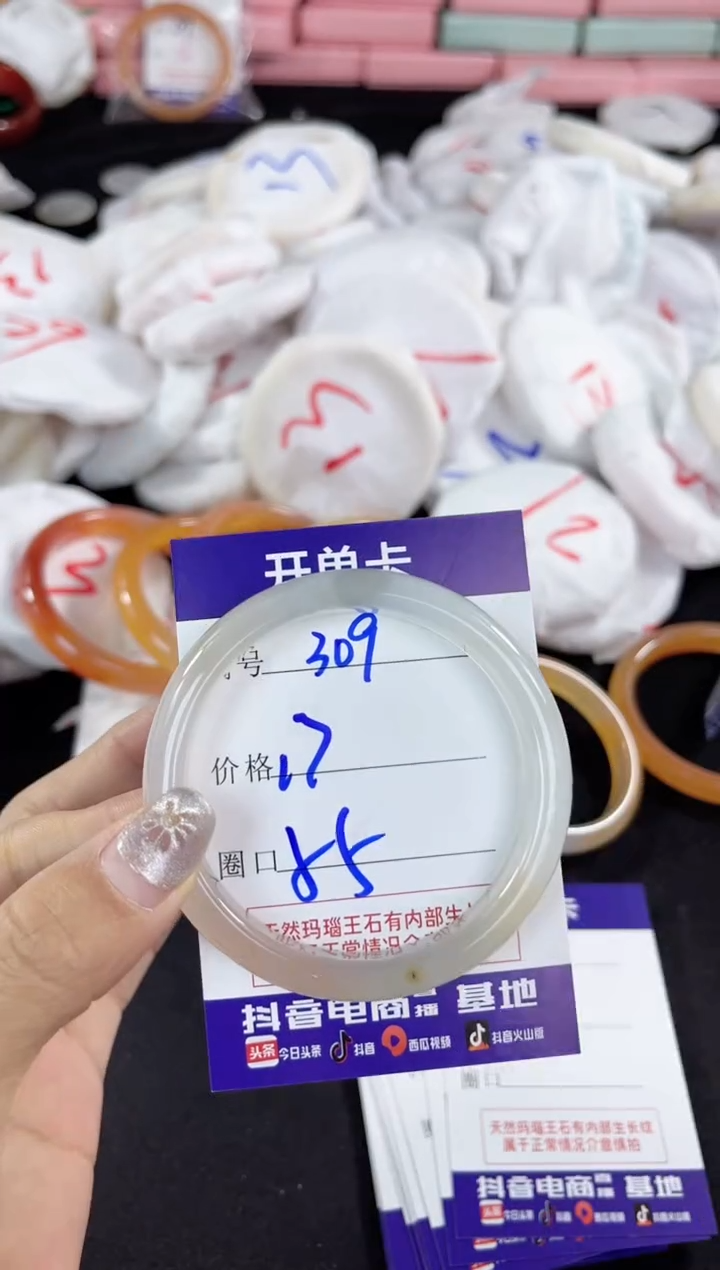 【闪购商品】玛瑙/玉髓手镯未镶嵌309