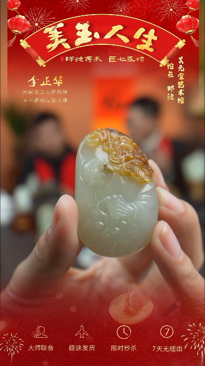 【闪购商品】和田玉吊坠(不含链)未镶嵌钟馗