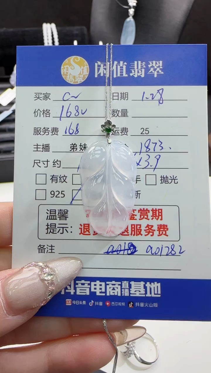 【闪购商品】翡翠吊坠(赠链)18K金镶嵌翡翠项链