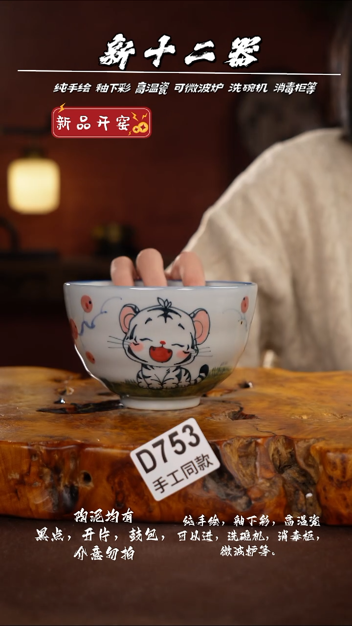 其他D753新十二器瓷器