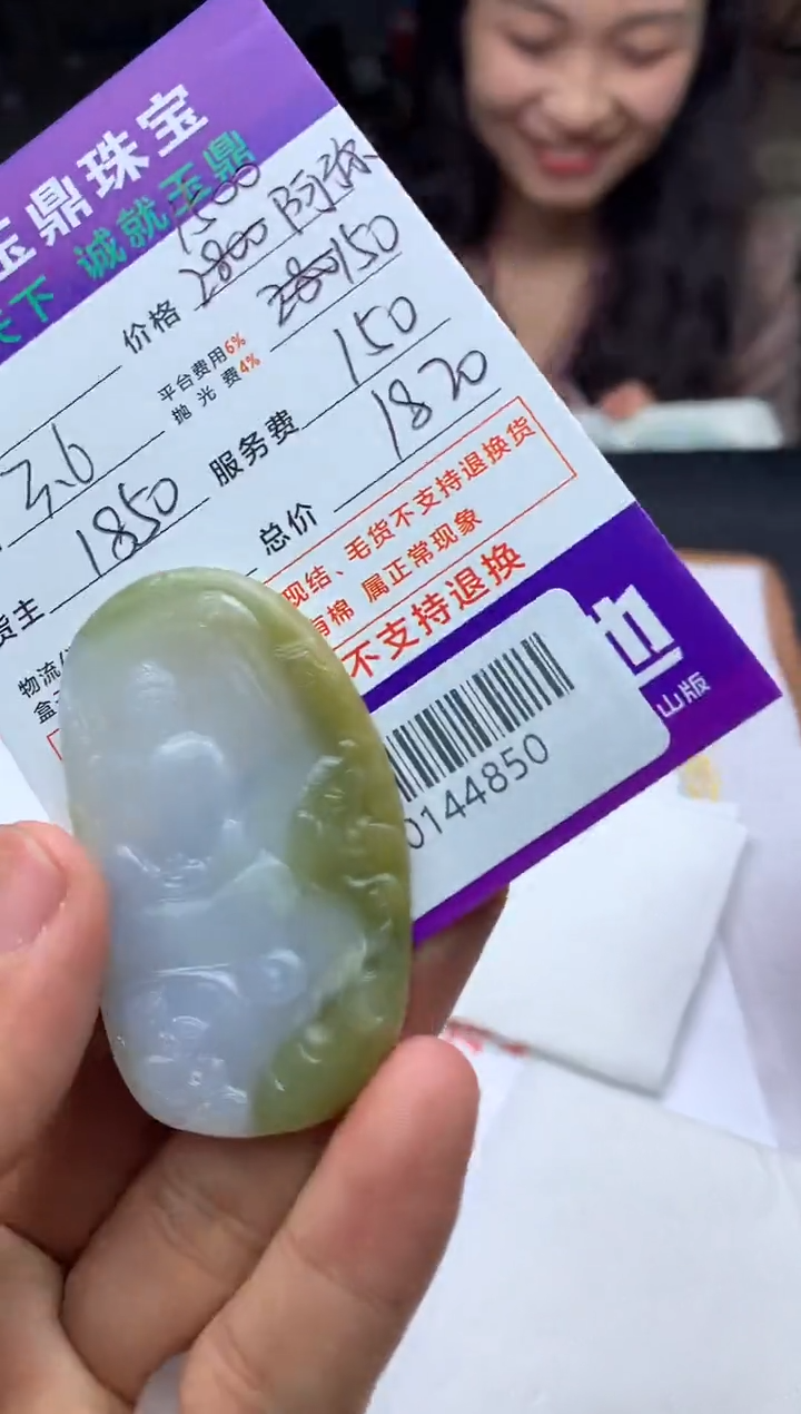 【闪购商品】定制翡翠未镶嵌---F0144850